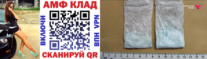 АМФЕТАМИН Розовый  Челябинск 
