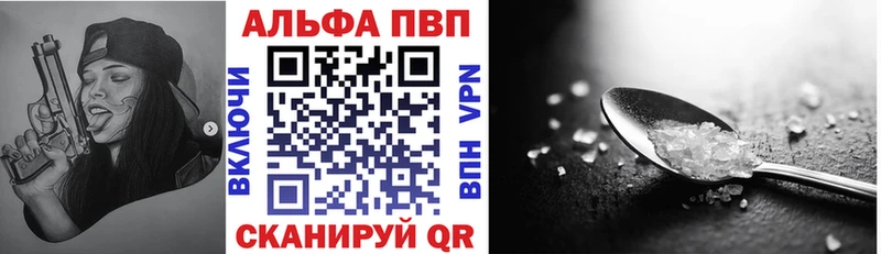 Альфа ПВП мука  где купить наркотик  Челябинск 