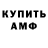 Amphetamine Premium GALYNA KHRISTYN