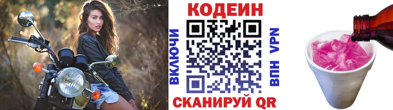 магазин  наркотиков  Челябинск  Кодеиновый сироп Lean Purple Drank 