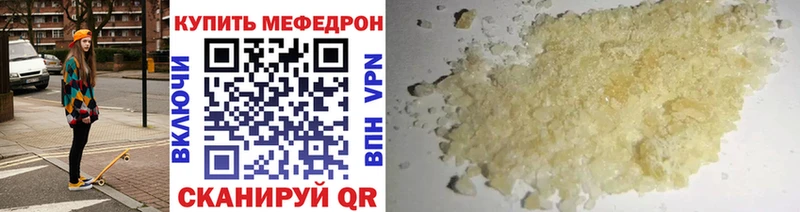 Меф мяу мяу  Челябинск 